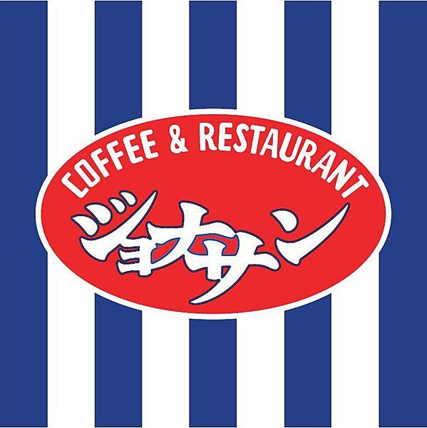 【周辺】【ファミリーレストラン】ジョナサン 護国寺店まで51ｍ