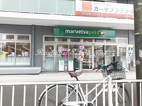 【周辺】スーパーマルエツプチ 花咲町六丁目店まで540ｍ