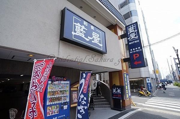 【周辺】ファミリーレストラン藍屋・横浜戸部店まで372ｍ