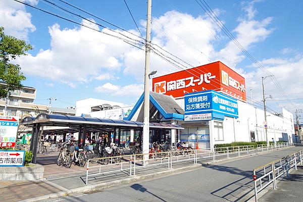 【周辺】関西スーパー古市店 829m