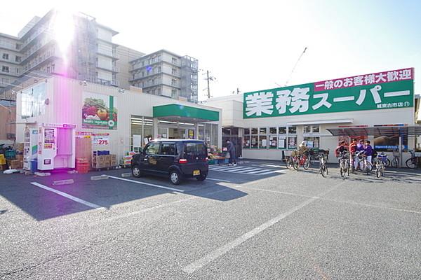 【周辺】業務スーパー城東古市店 923m