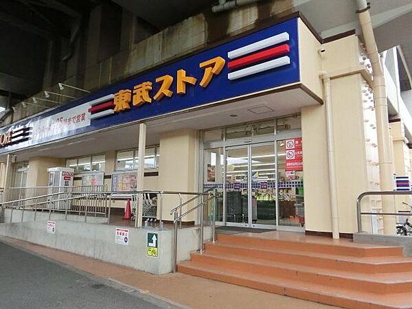 【周辺】東武ストア小菅店 徒歩11分。スーパー 850m