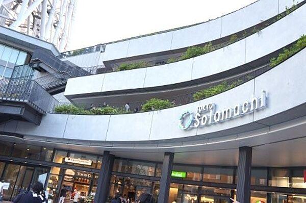 【周辺】東京ソラマチ 徒歩7分。ショッピングセンター 560m
