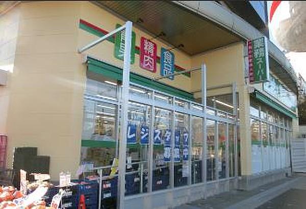 【周辺】業務スーパー 東中野店（638m）