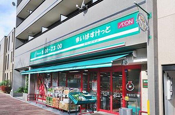 【周辺】まいばすけっと 中野弥生町3丁目店（426m）