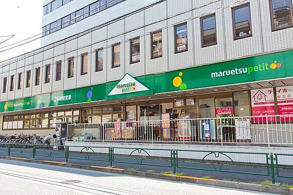 【周辺】マルエツ プチ 中野中央店（214m）