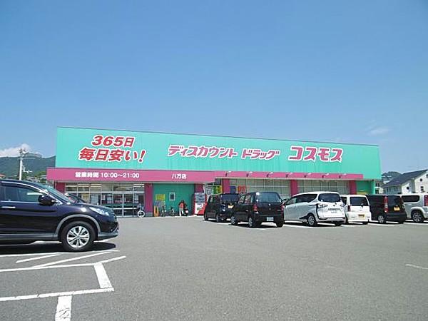 【周辺】マルヨシセンター八万店256m