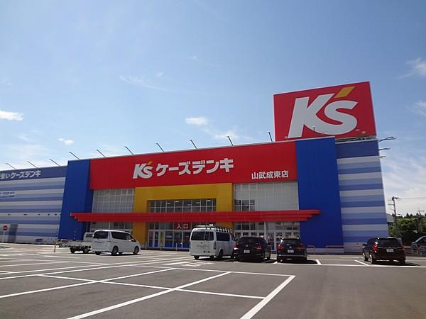 【周辺】【家電製品】ケーズデンキ 山武成東店まで2648ｍ