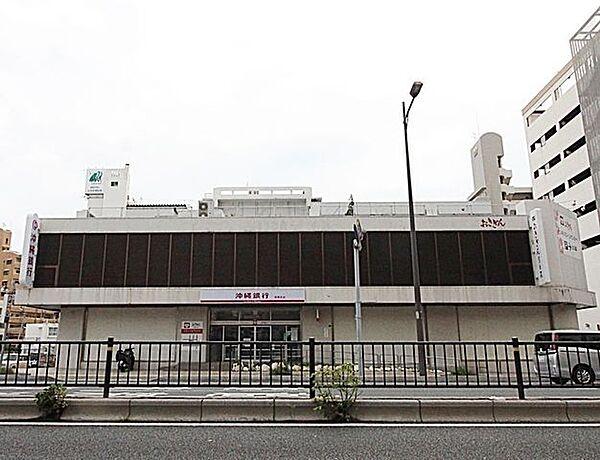 【周辺】沖縄銀行 高橋支店 350m