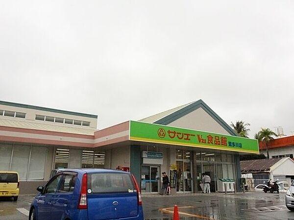 【周辺】サンエーV21食品館 繁多川店 490m