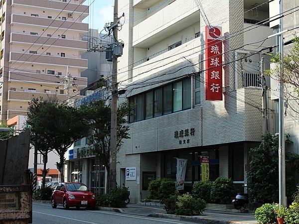 【周辺】琉球銀行泊支店 徒歩 約2分（約100m）