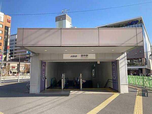 【周辺】調布駅(京王線) 徒歩10分。京王線の特急停車駅で新宿まで最短16分でアクセス可能。周辺はパルコや東急などの商業施設で賑わい、市役所もございます。バスの路線は中央線の駅や多摩川の先まで延び大変充実し…