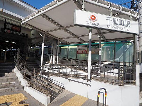【周辺】千鳥町駅(東急電鉄 池上線) 徒歩9分。 700m