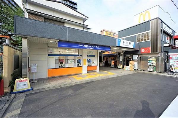 【周辺】牛田駅(東武 伊勢崎線) 京成本線線「関谷駅」がすく向かいに。乗り換えラクラクです♪ 320m