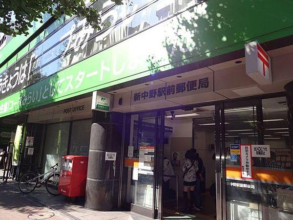 【周辺】新中野駅前郵便局 徒歩5分。 330m