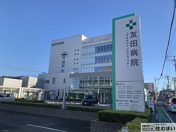 【周辺】医療法人友愛会友田病院 （徒歩9分）病院も付近にございますので、ケガなどにもすぐに対応ができ安心です！ 660m