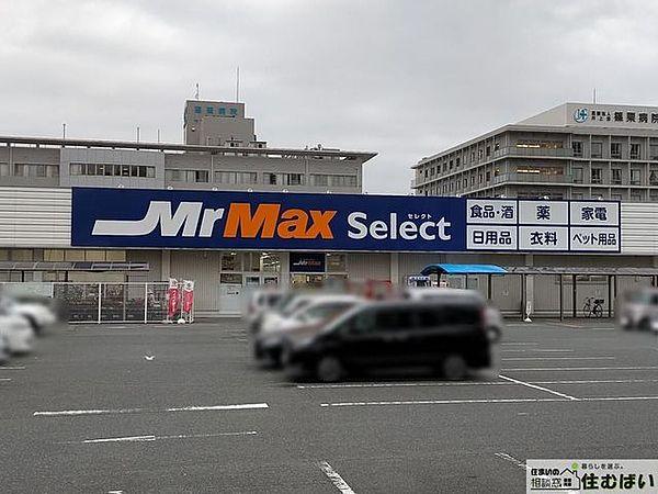 【周辺】MrMax　Select篠栗店 徒歩3分。 230m