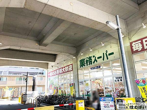 【周辺】業務スーパー箱崎駅店 （徒歩6分）お買物の頻度を減らすことができて便利な業務スーパーもお近くに！ 410m