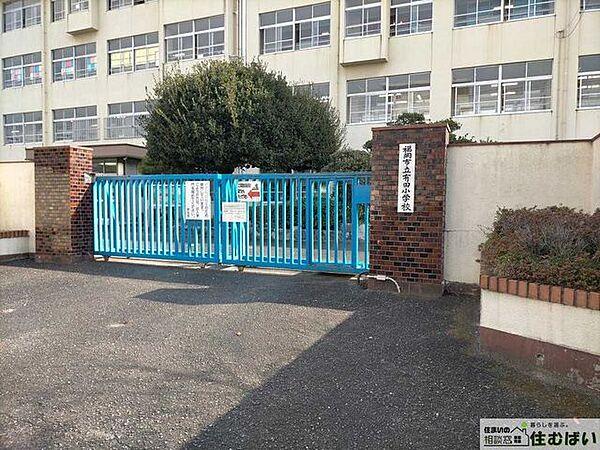 【周辺】福岡市立有田小学校 （徒歩11分）小学校がお近くで小さなお子様がいらっしゃるご家庭でも安心です♪ 840m