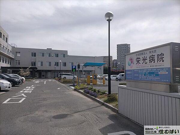 【周辺】社会医療法人栄光会栄光病院 （徒歩11分）ホスピスも利用できる病院です◎ 810m