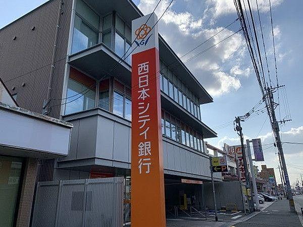 【周辺】西日本シティ銀行篠栗支店 徒歩3分。銀行がお近くでお振り込みなどもお手軽に行えます♪必要なお金を小まめに管理できるので便利です！ 150m
