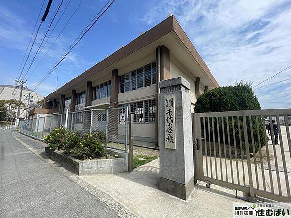 【周辺】福岡市立千代小学校 （徒歩5分)小学校がお近くで小さなお子様がいらっしゃるご家庭でも安心です♪ 390m