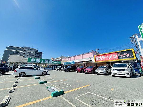 【周辺】業務スーパー南福岡店 （徒歩12分）お買物の頻度を減らすことができて便利な業務スーパーもお近くに！ 920m