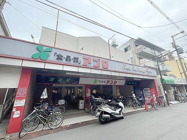 【周辺】食品館アプロ中宮店 668m