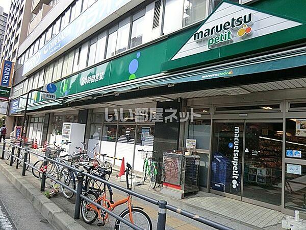 【周辺】【スーパー】maruetsu(マルエツ) プチ 山下公園店まで216ｍ