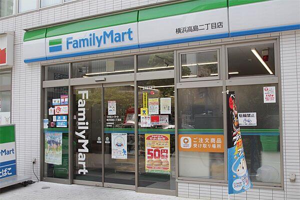 【周辺】ファミリーマート 横浜高島二丁目店（62m）