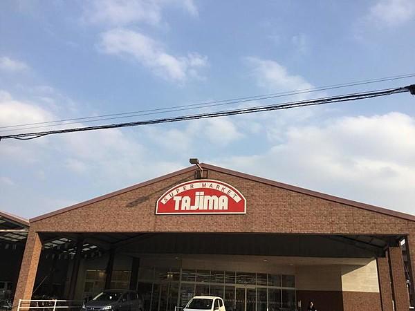 【周辺】SUPER MARKET TAJIMA（スーパーマーケットタジマ） 武蔵浦和白幡店（12m）