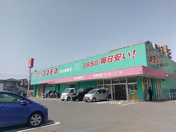 【周辺】コスモス博多南駅店 徒歩 約9分（約700m）