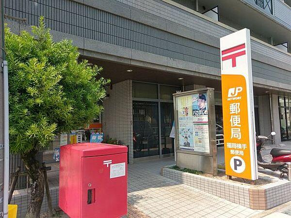 【周辺】福岡横手郵便局 550m