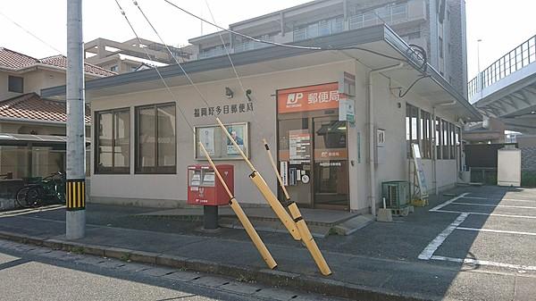 【周辺】福岡野多目郵便局 徒歩 約7分（約500m）