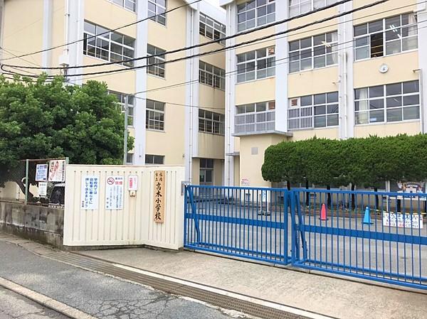 【周辺】福岡市立高木小学校 徒歩 約4分（約250m）
