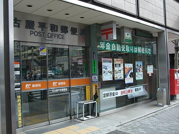 【周辺】名古屋平和郵便局（531m）