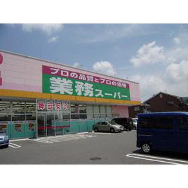 【周辺】スーパー「業務スーパーFC東広島店まで585ｍ」