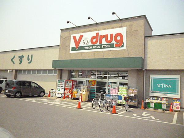 【周辺】V・drug 春日井関田店（801m）