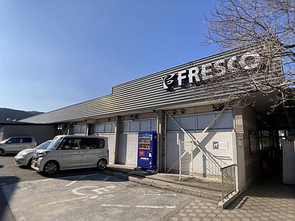 【周辺】FRESCO（フレスコ） 歓修店（587m）