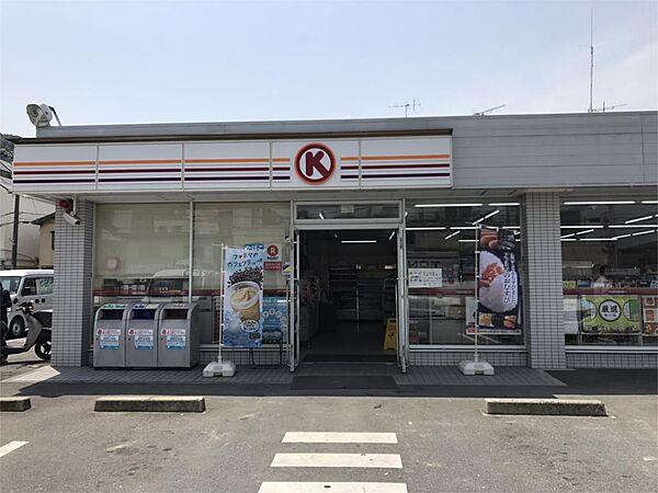 【周辺】サークルK 山科西野山店（341m）