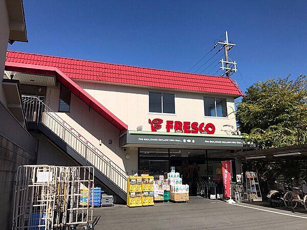 【周辺】フレスコ 西野店（430m）
