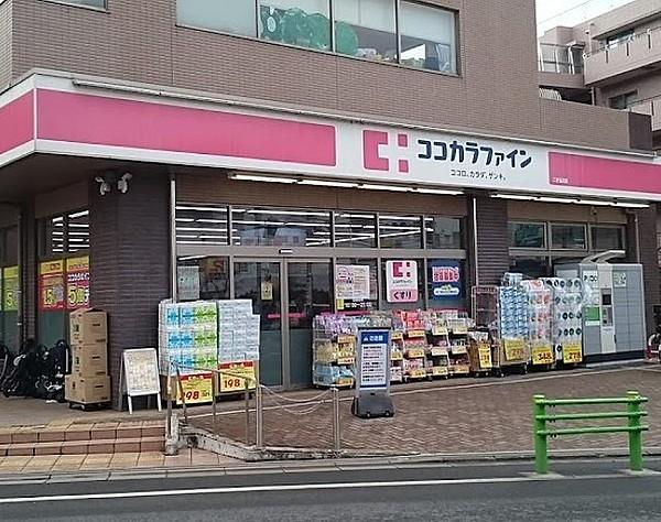 【周辺】ココカラファイン 二子玉川店まで約520ｍ（徒歩7分）