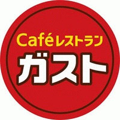 【周辺】【ファミリーレストラン】ガスト　本厚木駅前店まで755ｍ