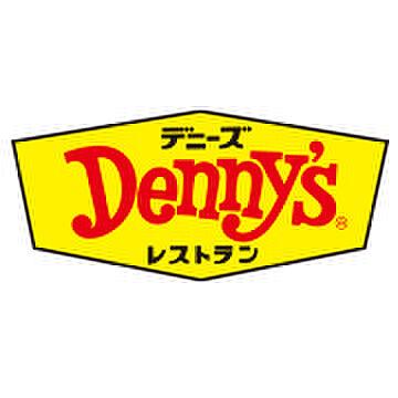 【周辺】【ファミリーレストラン】デニーズ　平塚海岸店まで587ｍ
