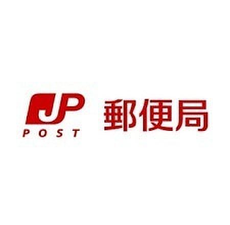 【周辺】【郵便局】平塚東中原郵便局まで1095ｍ