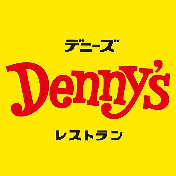 【周辺】【ファミリーレストラン】デニーズ　平塚見附店まで738ｍ