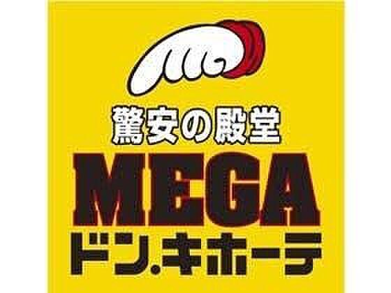 【周辺】【ディスカウントショップ】MEGAドン・キホーテ厚木店まで1818ｍ