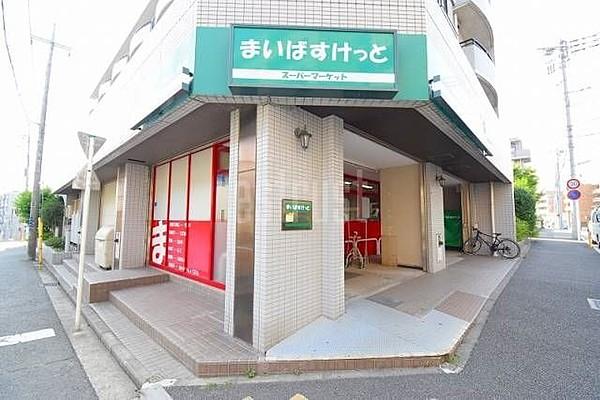 【周辺】まいばすけっと横浜高山店 563m