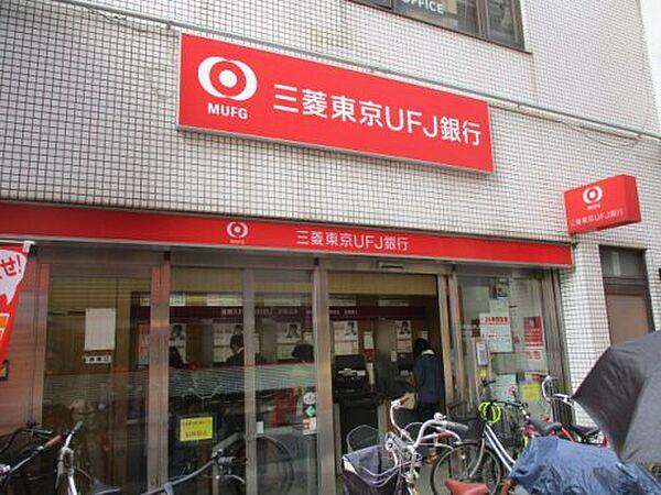 【周辺】【銀行】三菱UFJ銀行ATM上新庄駅前まで490ｍ