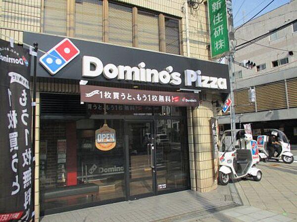 【周辺】【出前・宅配】ドミノ・ピザ 上新庄店まで536ｍ